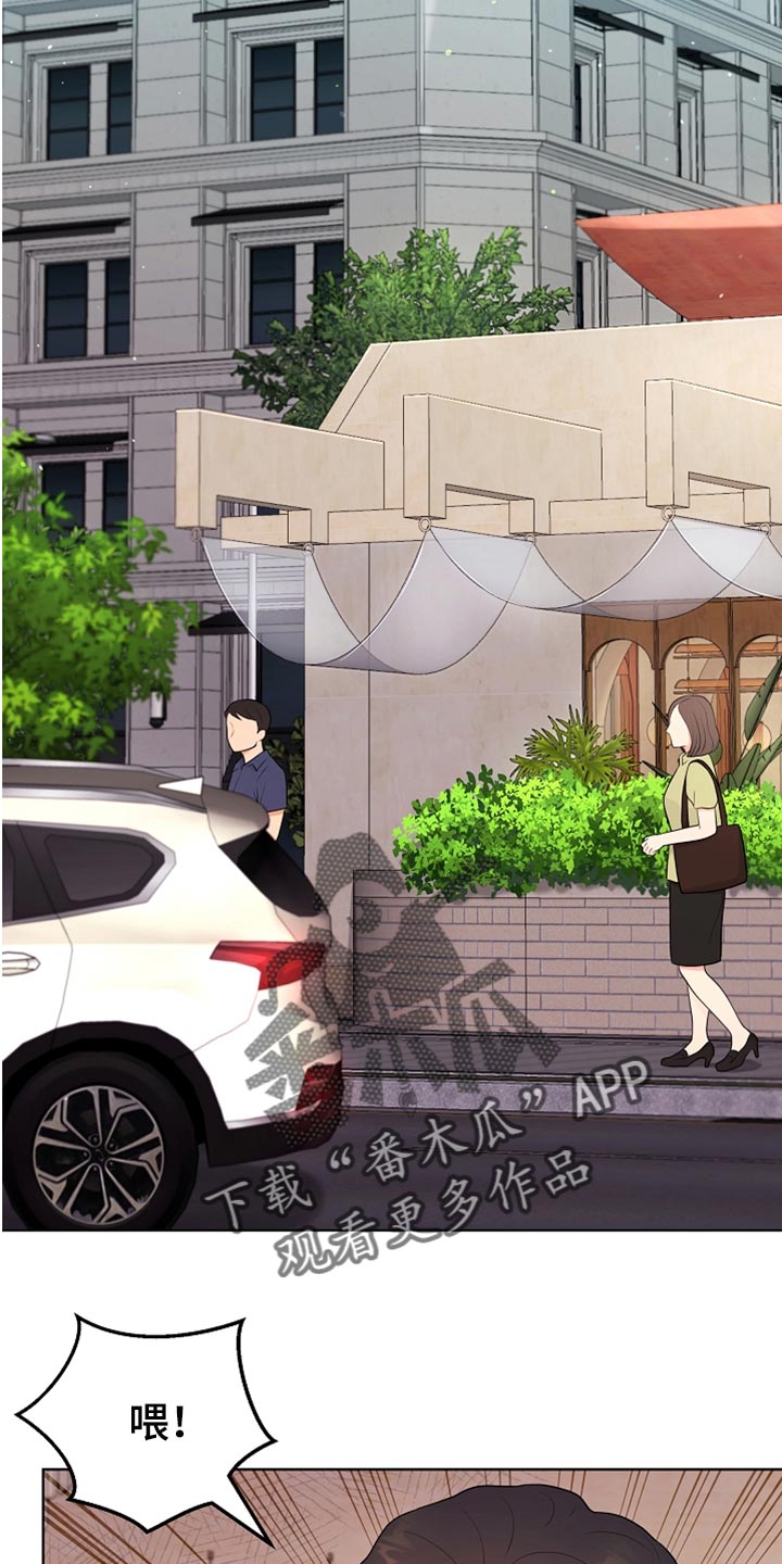 利益联姻漫画,第33章：真心道歉1图