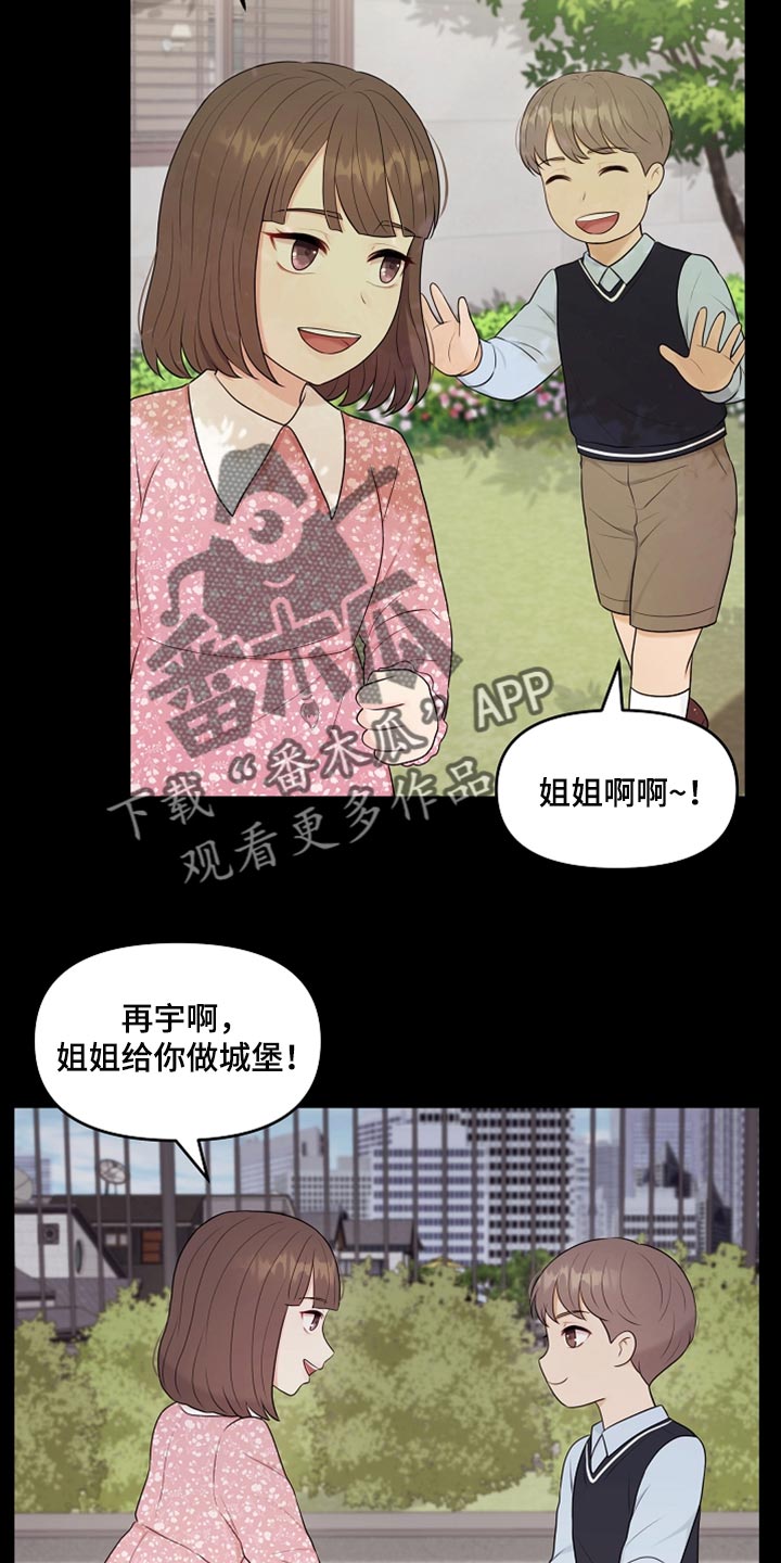 利益联姻结婚漫画,第35章：不要丢下我4图