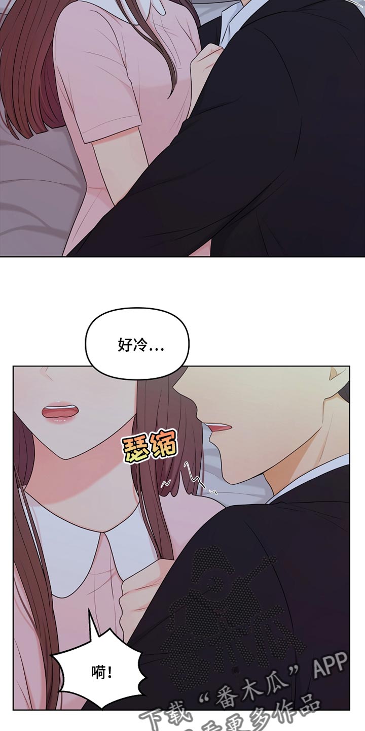 利益联姻漫画,第30章：好冷1图