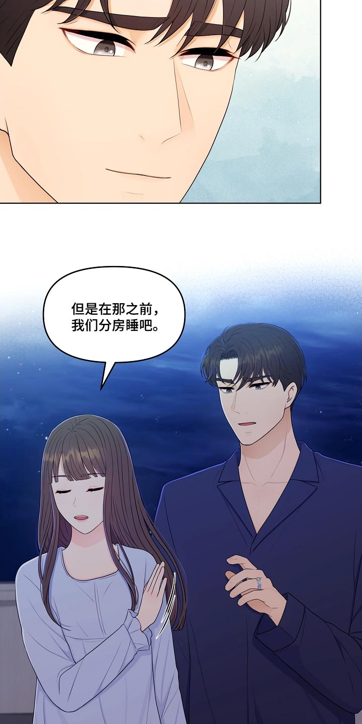 利益联结机制怎么写漫画,第95章：猜疑1图