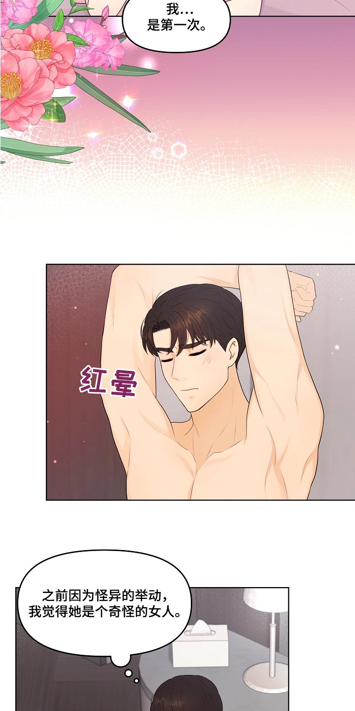 利益联结机制合同范本漫画,第79章：第一次5图