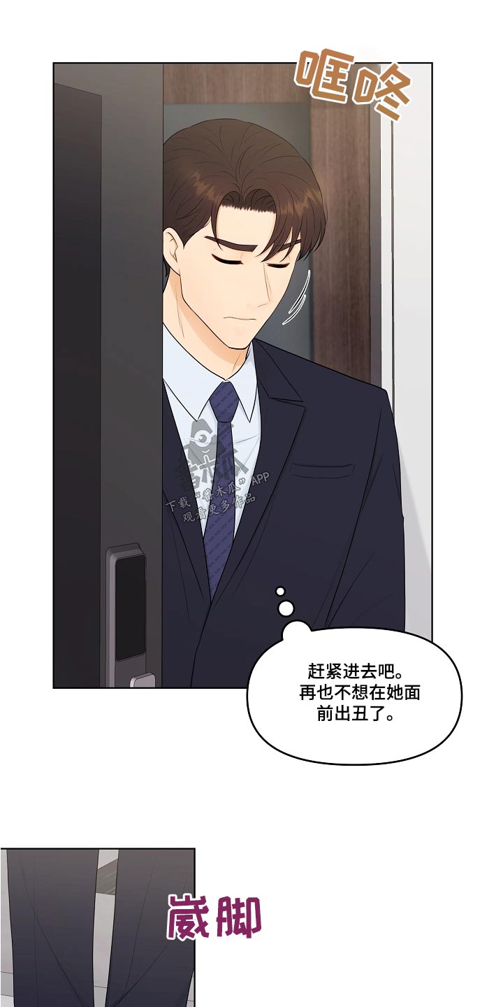 利益集团是指哪些人漫画,第58章：还好吧2图