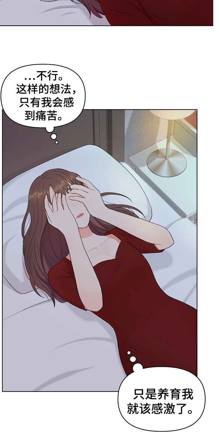 利益面前人性的丑陋漫画,第8章：见亲家2图