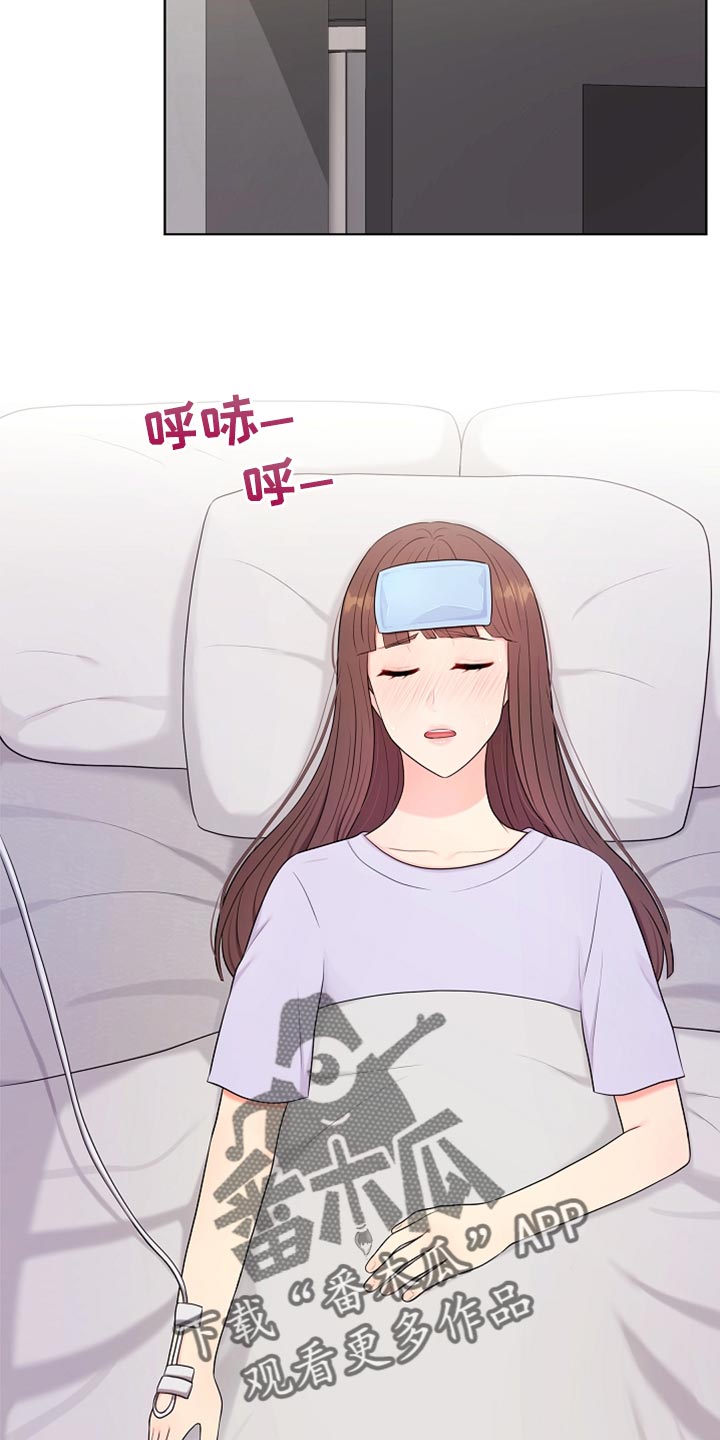 利益联姻的三个层次漫画,第34章：生病2图