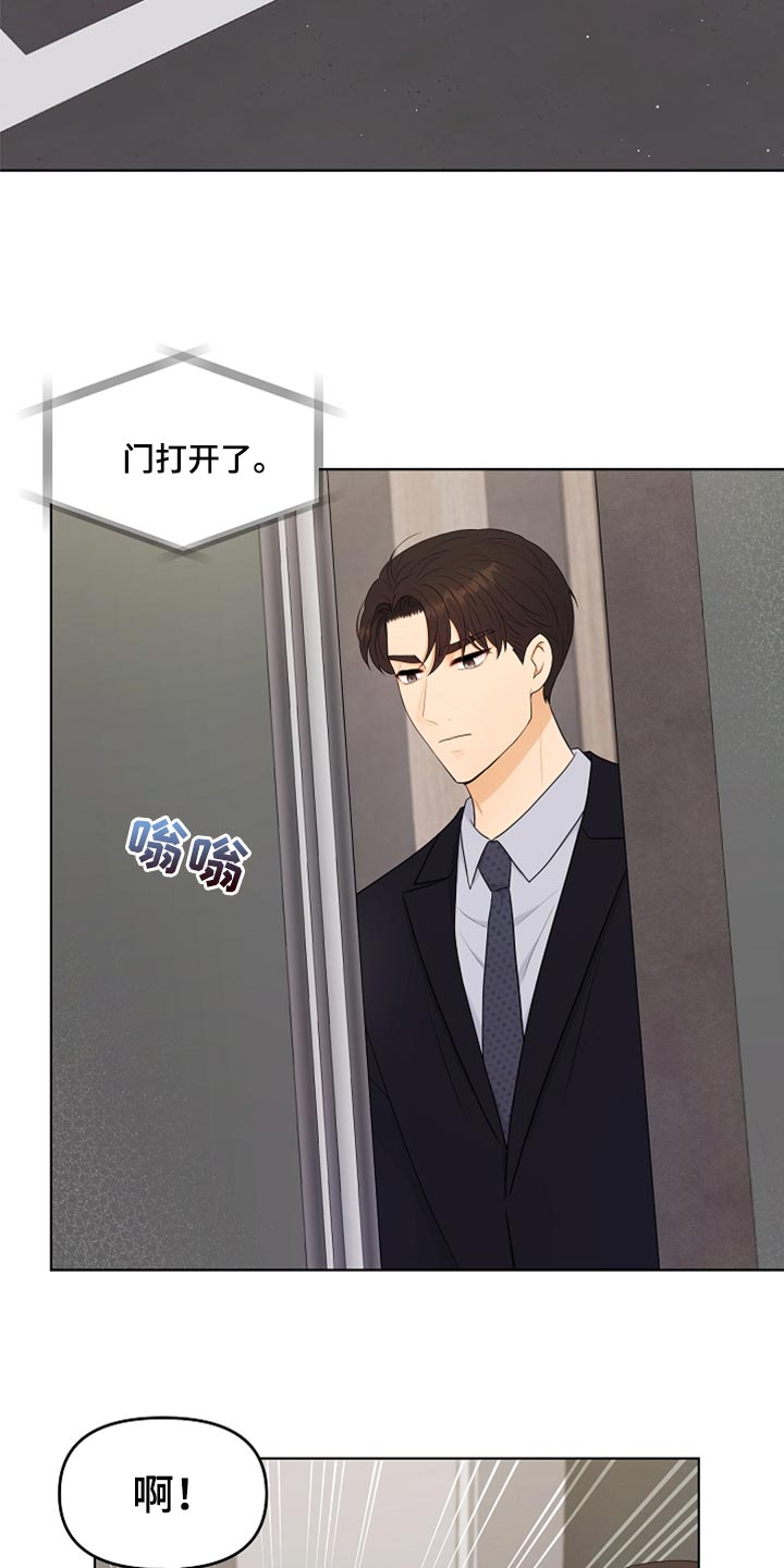 利益联姻漫画,第42章：愧疚才答应的3图