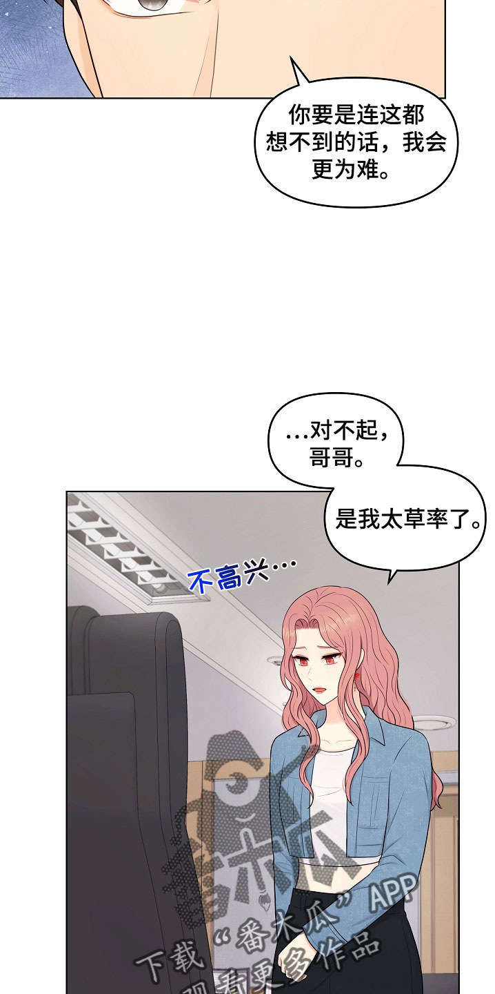 利益联结机制保底二次分红实施意见漫画,第45章：一起吃饭1图