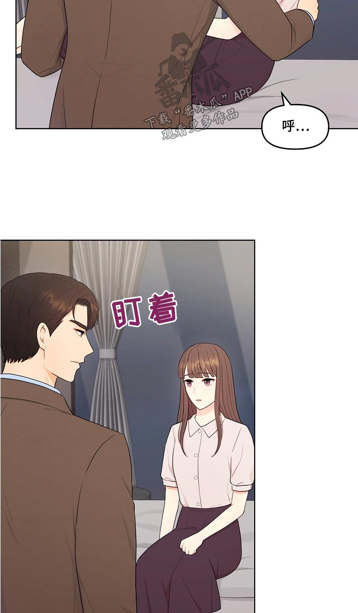 利益联姻漫画,第75章：什么时候开始5图