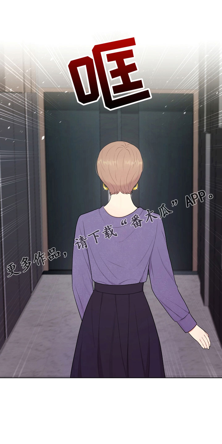 利益联姻的下场漫画,第47章：没资格3图