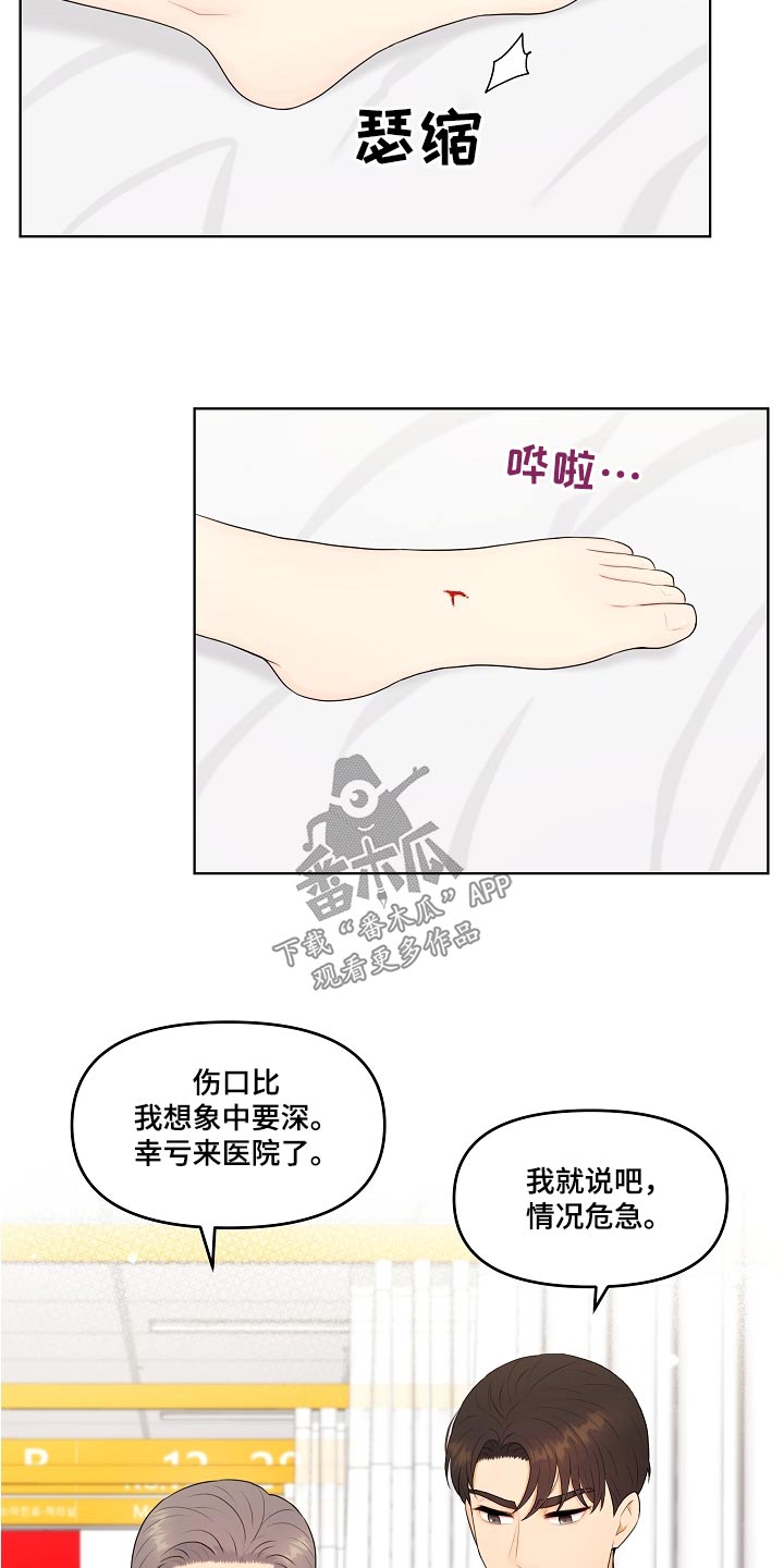 利益联姻漫画,第74章：医院2图