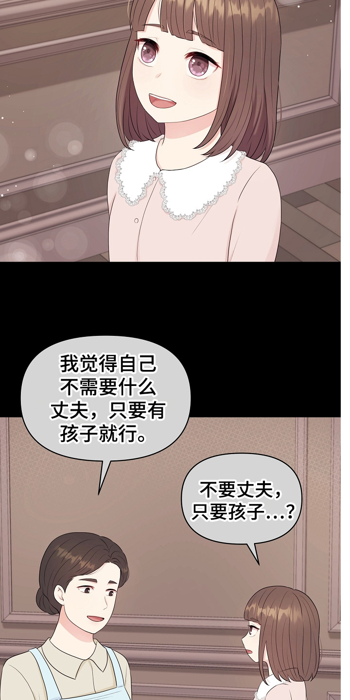 利益联结机制实现情况怎么写漫画,第6章：没带钥匙4图