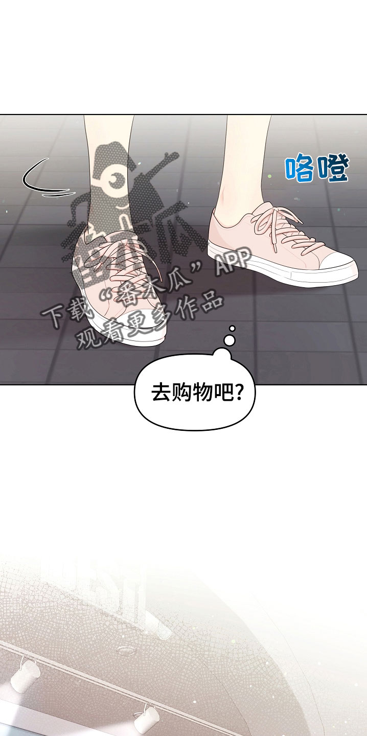 利益联姻漫画,第46章：对我很好1图