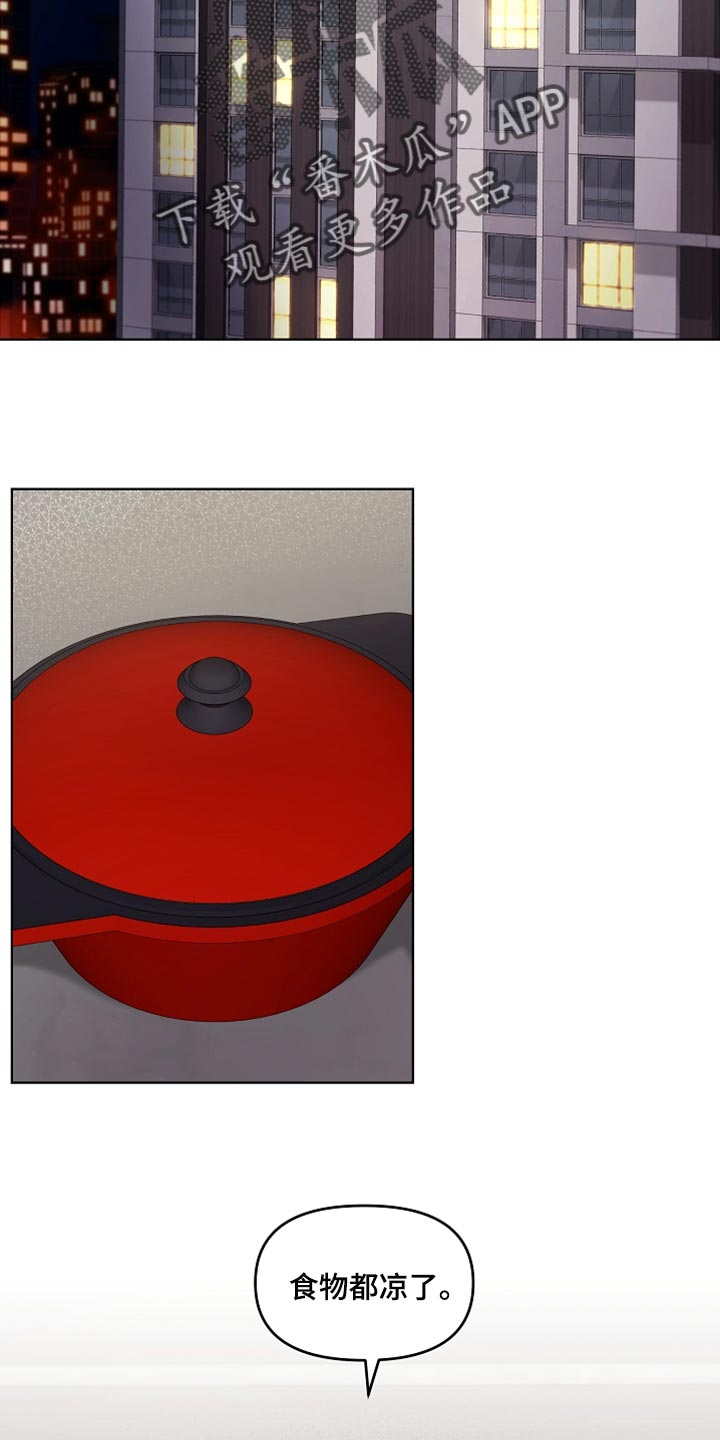 利益联姻题材剧集漫画,第28章：都是我的错3图