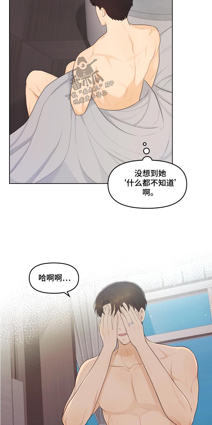 利益联结机制合同范本漫画,第79章：第一次1图