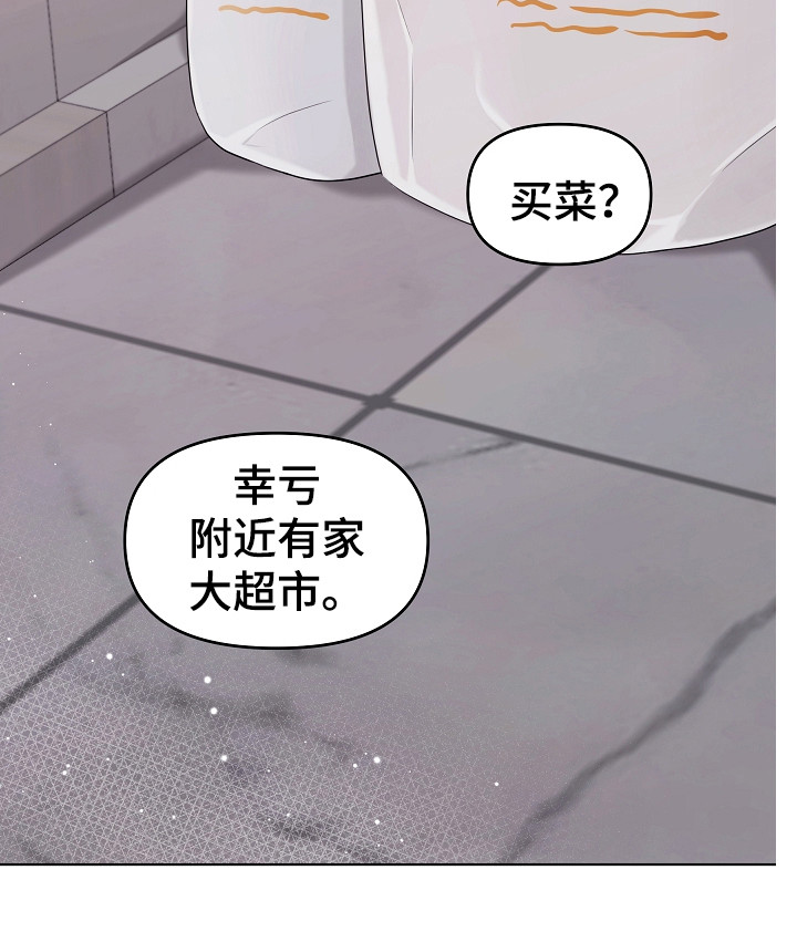 利益集团是指哪些人漫画,第21章：早餐2图