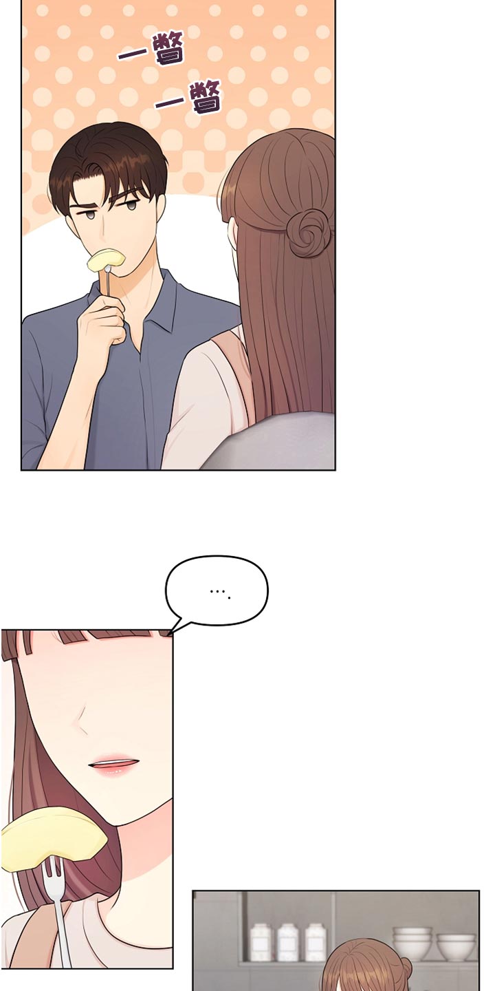 利益联姻漫画,第33章：真心道歉4图