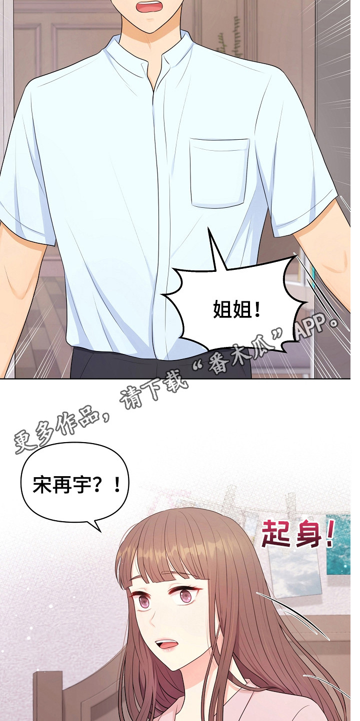 利益联结机制保底二次分红实施意见漫画,第10章：弟弟5图