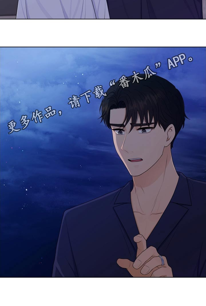 利益联结机制怎么写漫画,第95章：猜疑2图