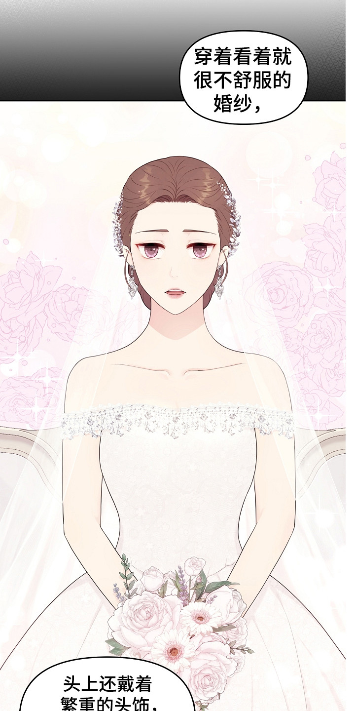 利益联结实施方案漫画,第19章：辛苦了2图