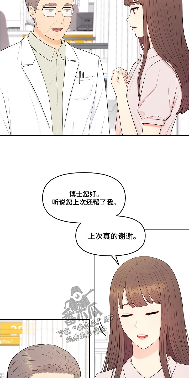利益联姻漫画,第74章：医院4图