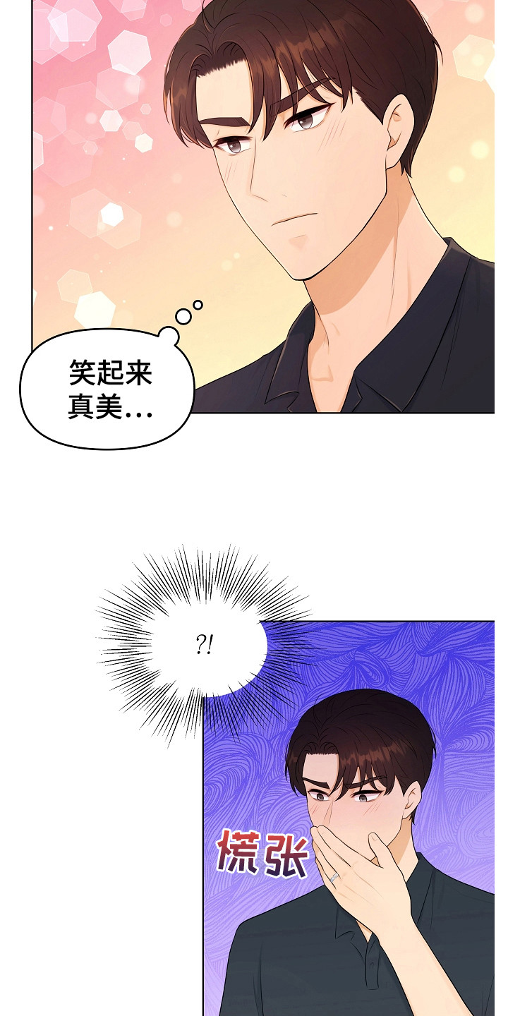 利益联结机制助农增收模式典型案例漫画,第22章：很好吃1图