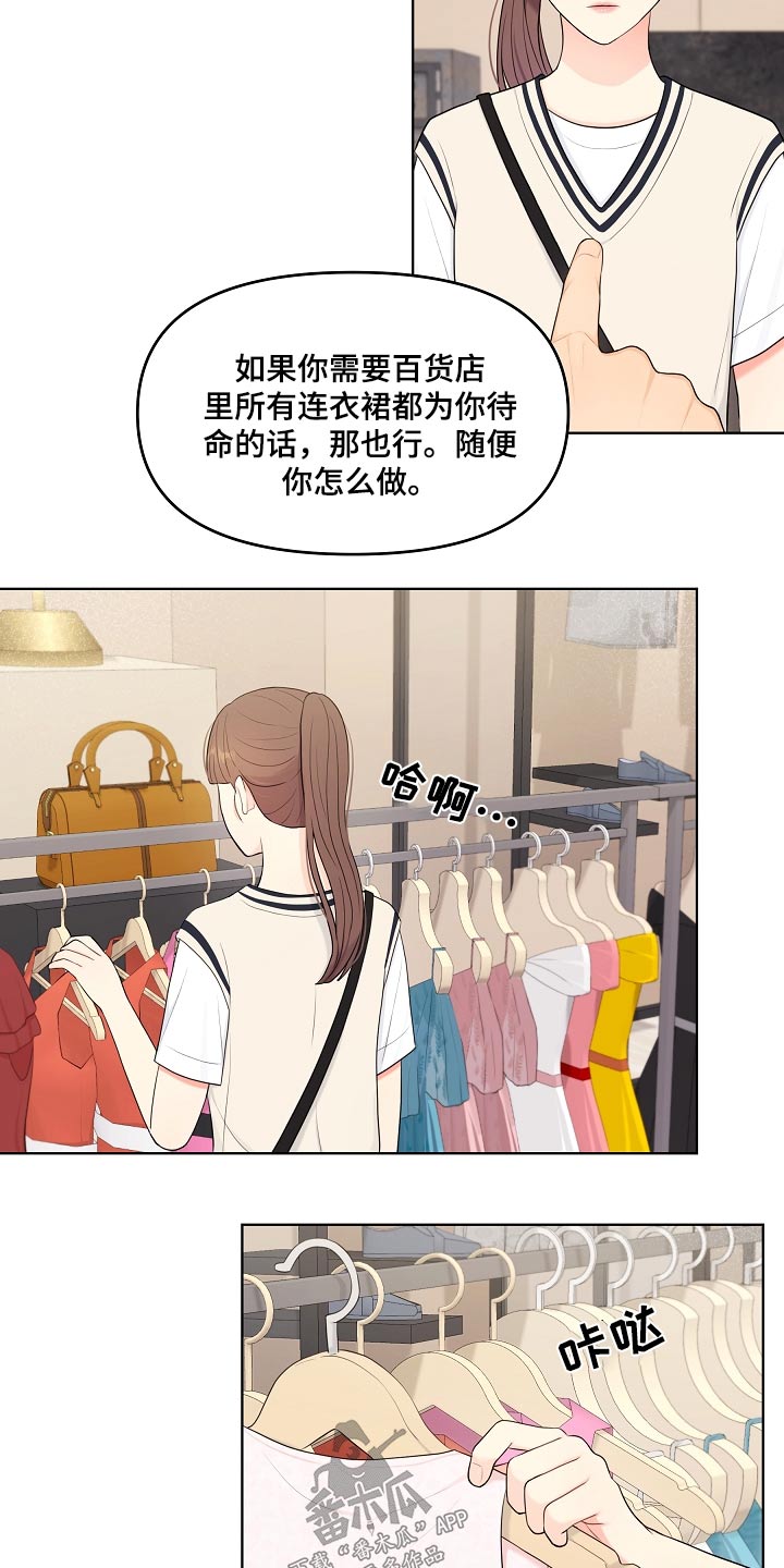 利益联姻漫画,第52章：必须选择2图