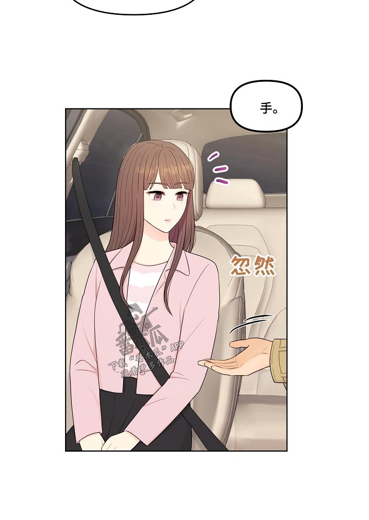 利益联结理论漫画,第90章：可爱4图