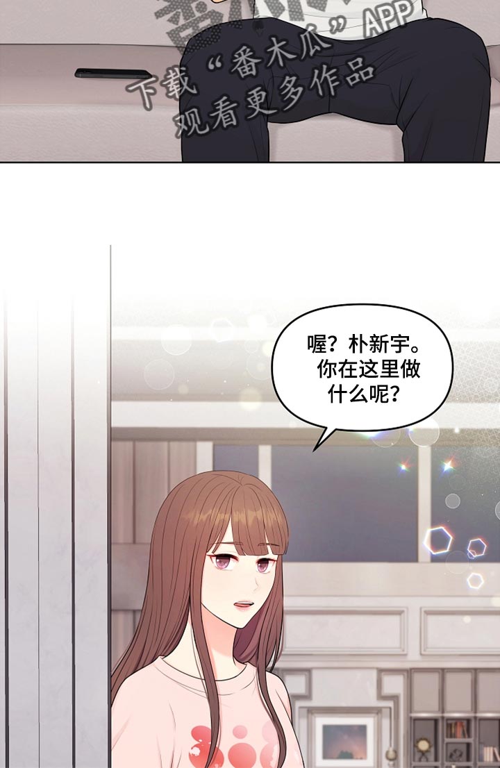 利益联姻漫画,第38章：一起喝酒2图