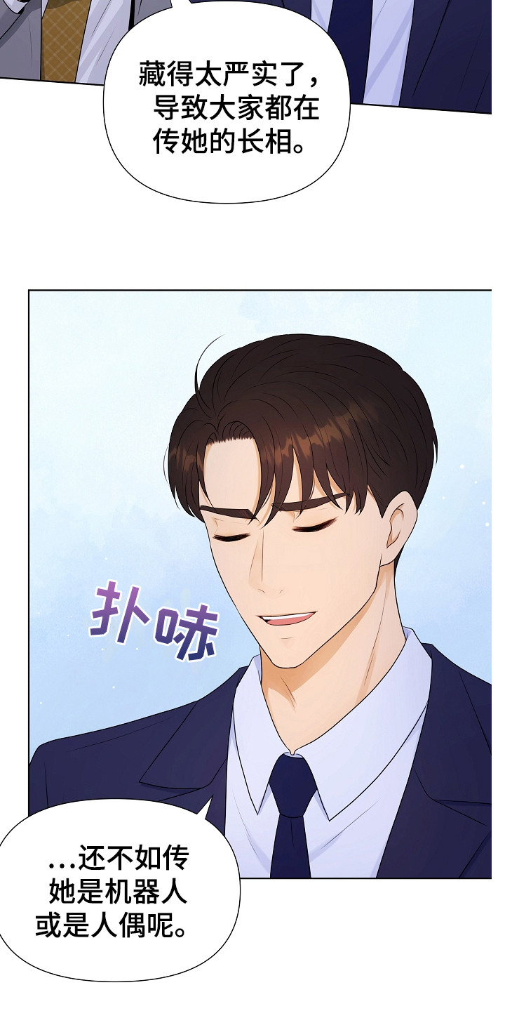 利益联结机制保底二次分红实施意见漫画,第3章：传闻5图