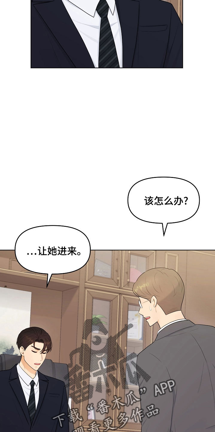 利益联结分配机制漫画,第45章：一起吃饭4图