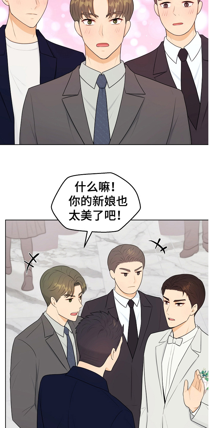利益联姻什么意思漫画,第18章：婚礼3图
