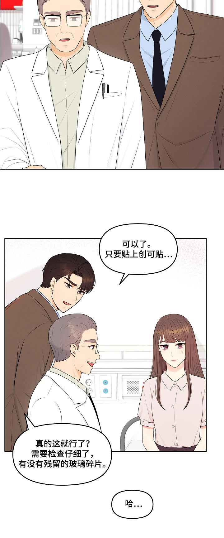 利益联姻漫画,第74章：医院3图