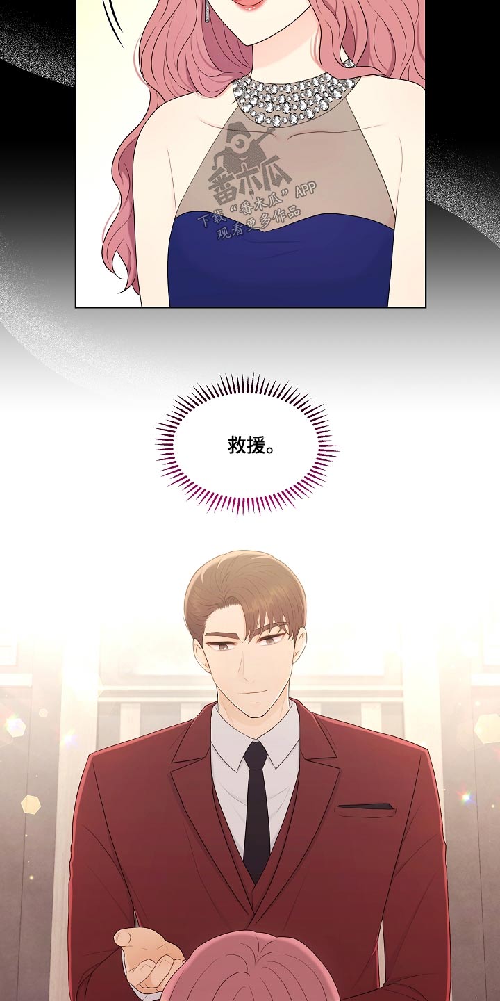 利益联姻新剧漫画,第97章：结束5图