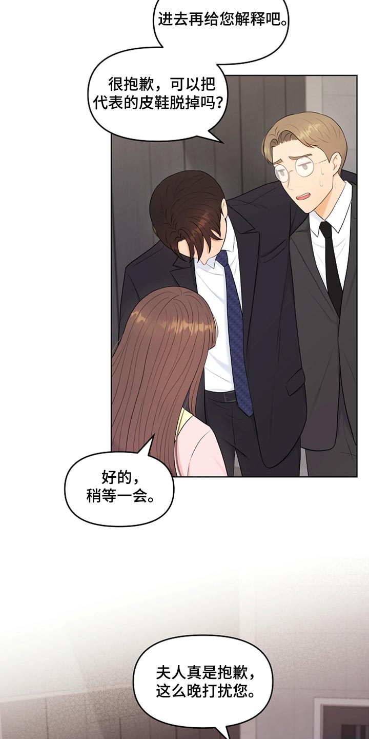 利益联姻漫画,第29章：酒醉2图