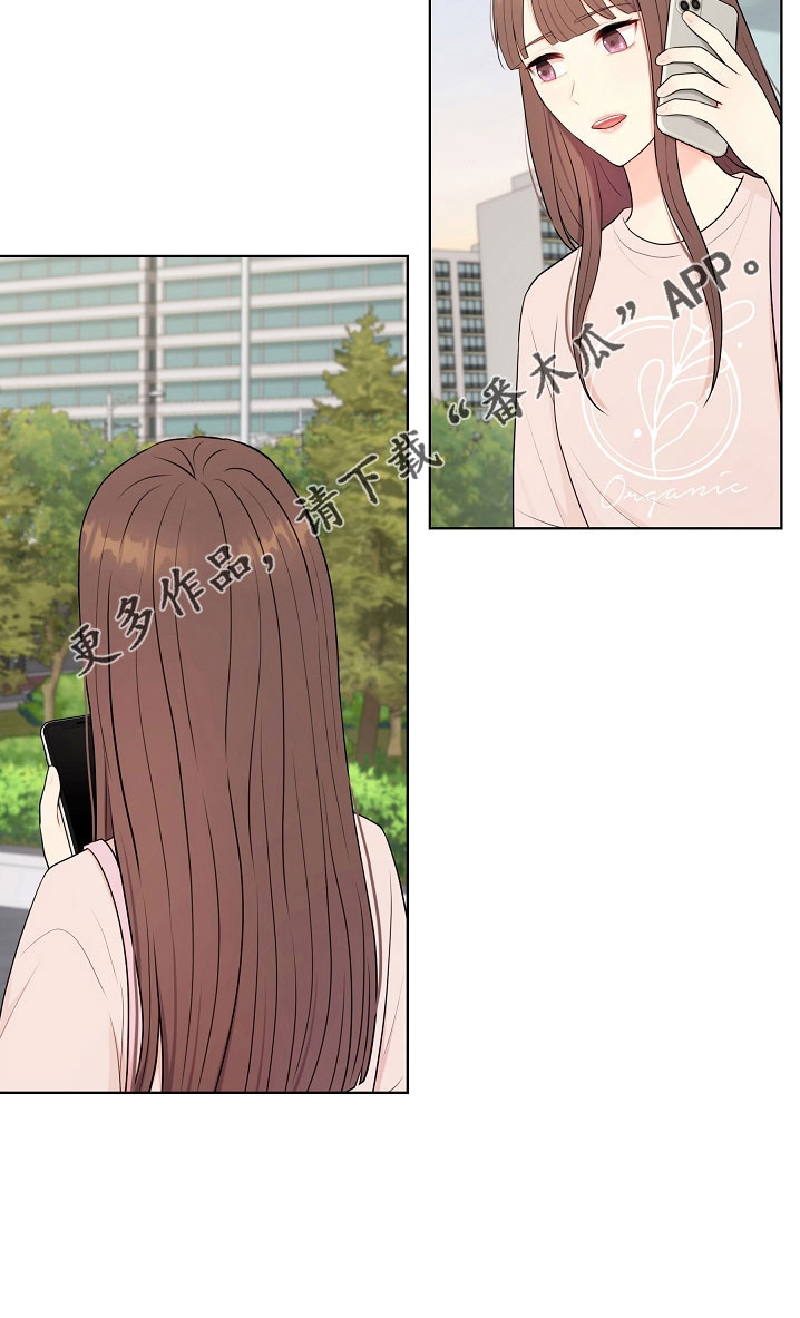 利益联结机制保底二次分红实施意见漫画,第45章：一起吃饭5图