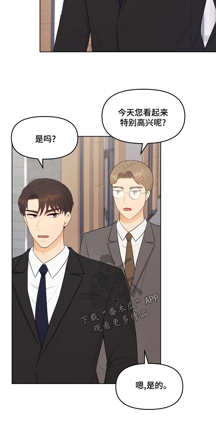 利益联姻漫画,第50章：照片1图