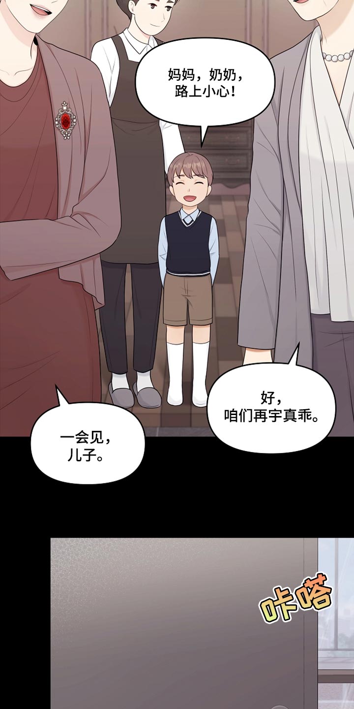 利益联姻结婚漫画,第35章：不要丢下我2图