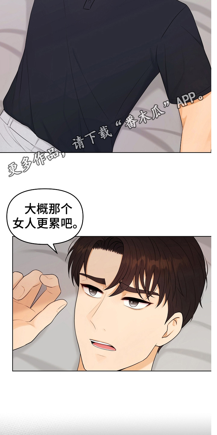 利益联结实施方案漫画,第19章：辛苦了1图
