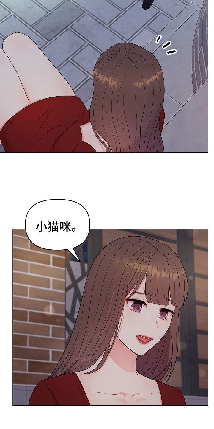 利益联结机制实现情况怎么写漫画,第6章：没带钥匙2图