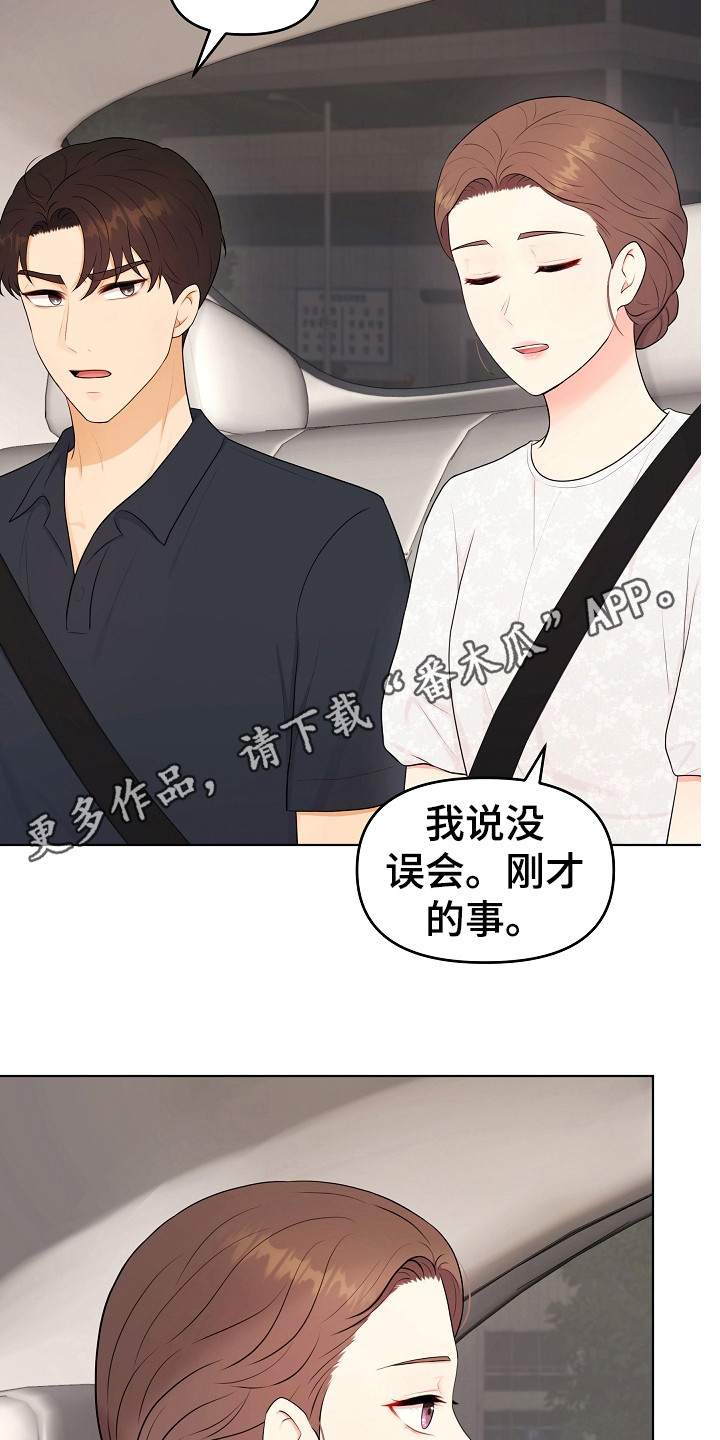 利益联结实施方案漫画,第19章：辛苦了5图