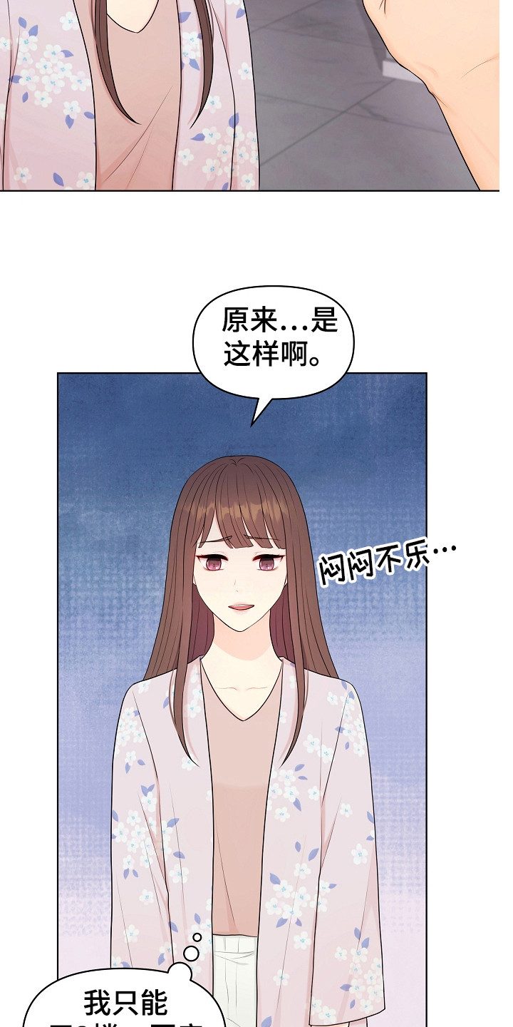 利益联姻漫画,第17章：变通4图