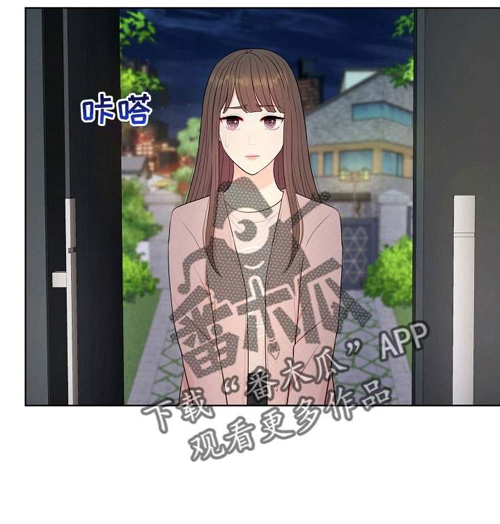 利益联结机制实现情况怎么写漫画,第46章：对我很好1图