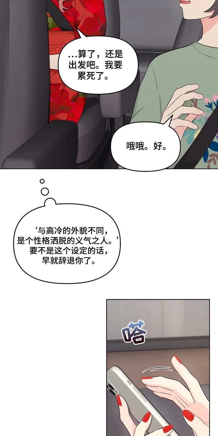 利益联姻漫画,第26章：稍微迟点1图