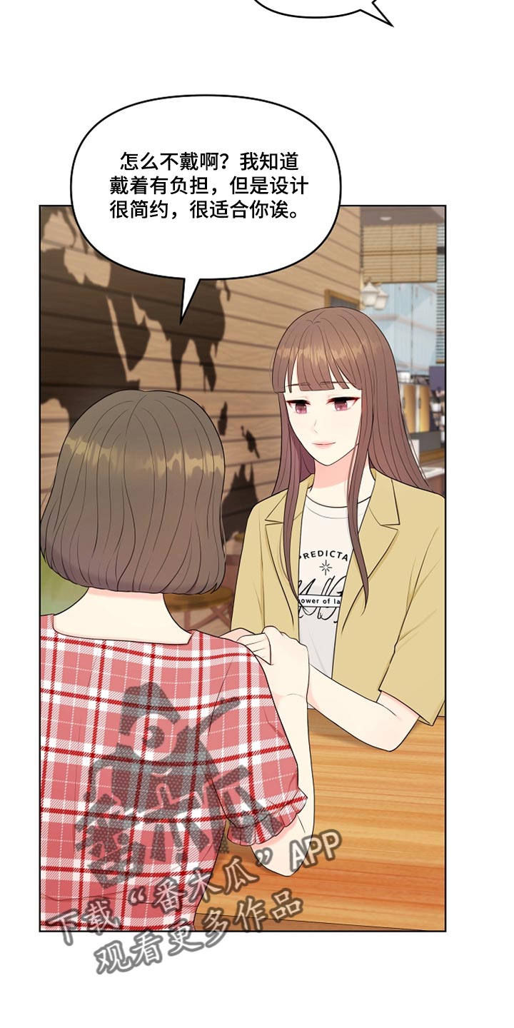 利益联姻漫画,第31章：生气1图