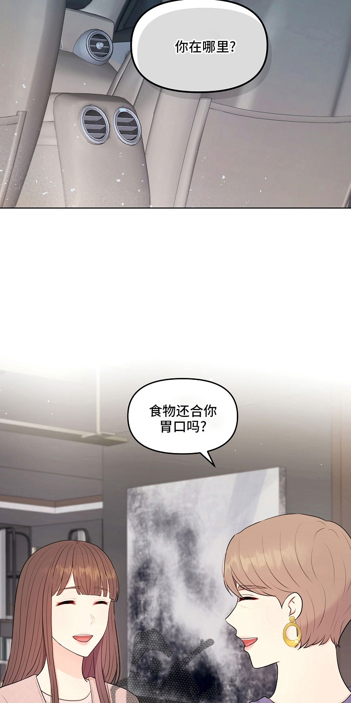利益联姻的下场漫画,第47章：没资格1图