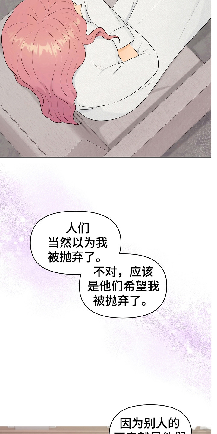 利益联结漫画,第12章：继续保持1图