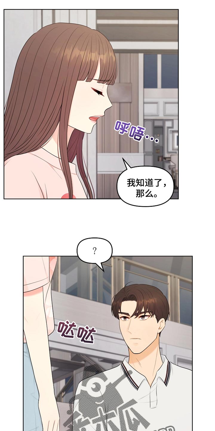 第40章：现在行了吧？3