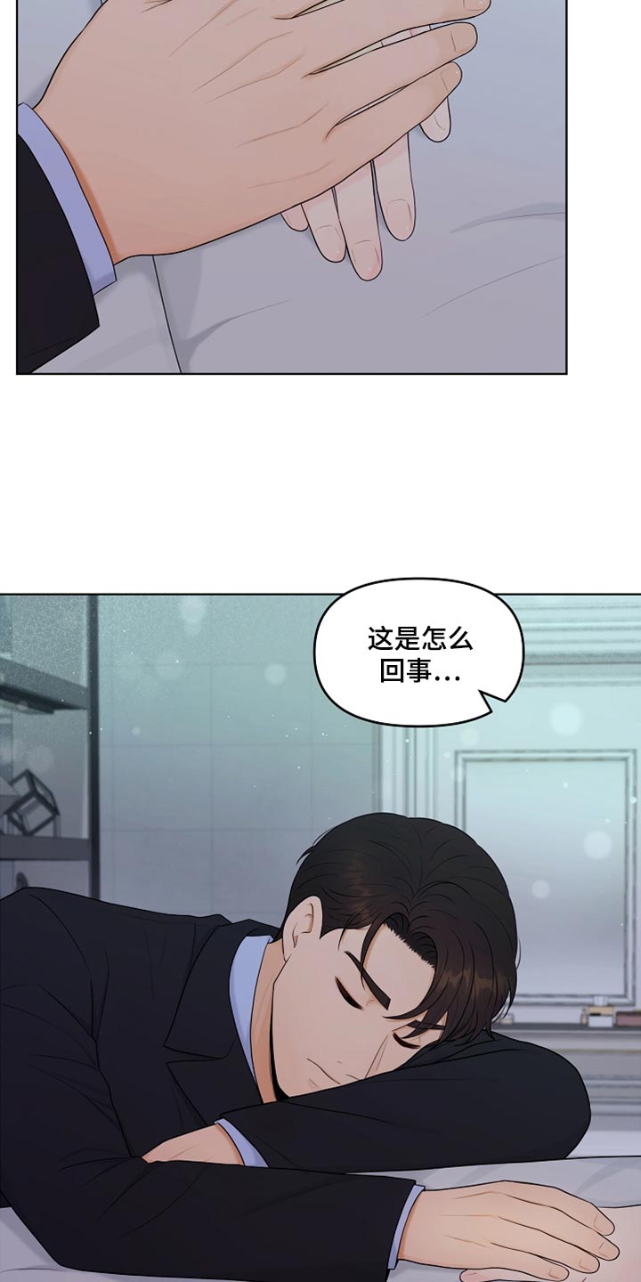 利益联姻漫画,第36章：做饭2图