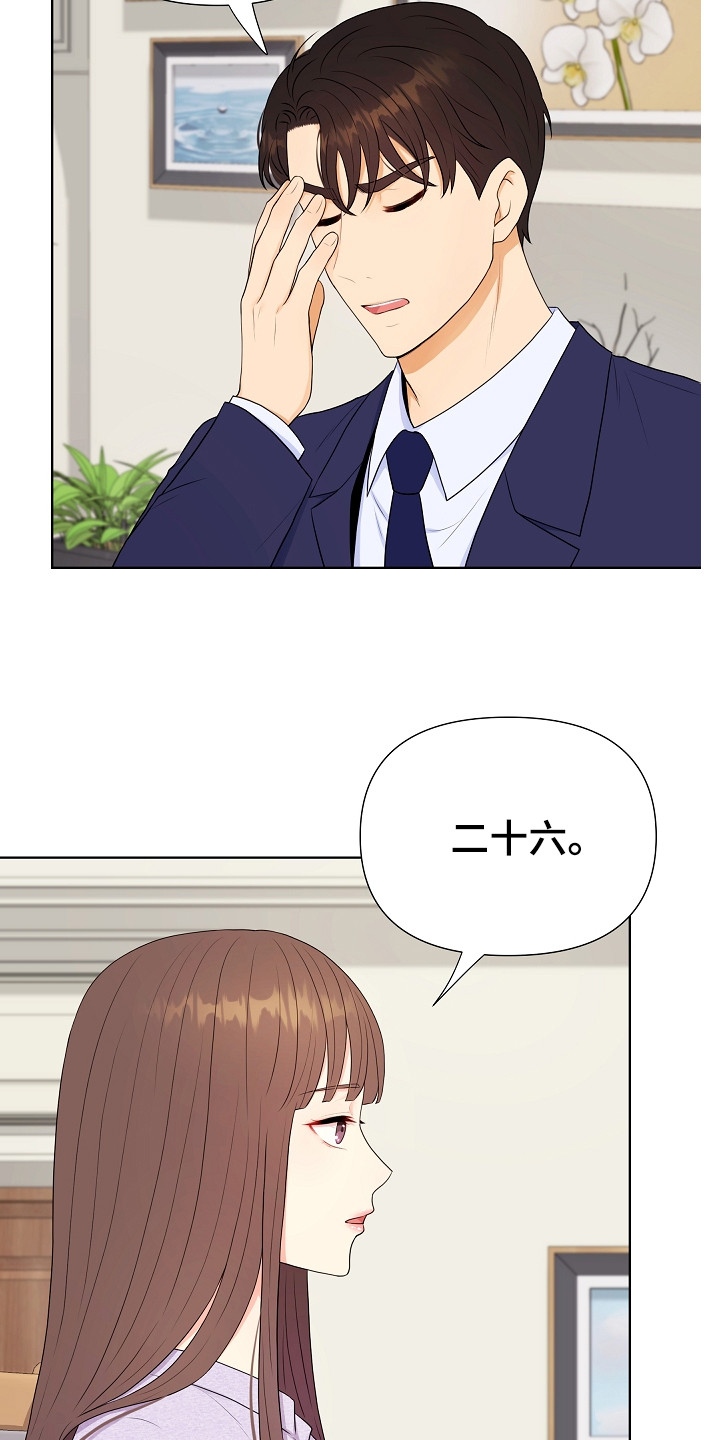 利益联姻题材剧集漫画,第1章：商业联姻1图