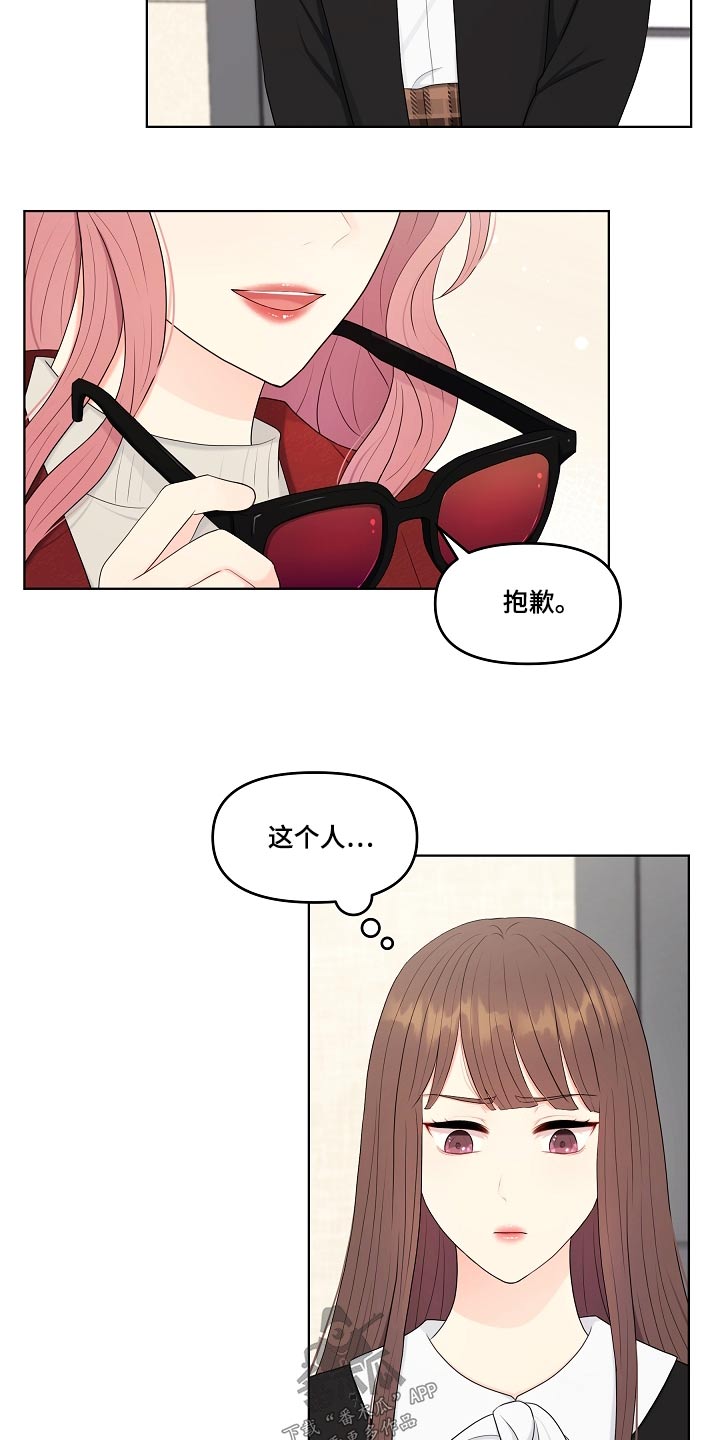 利益面前人性的丑陋漫画,第98章：清白2图