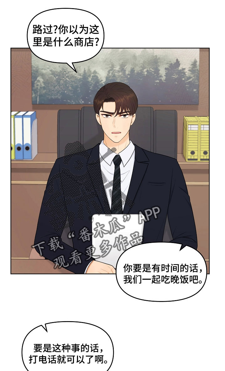 利益联结机制保底二次分红实施意见漫画,第45章：一起吃饭4图